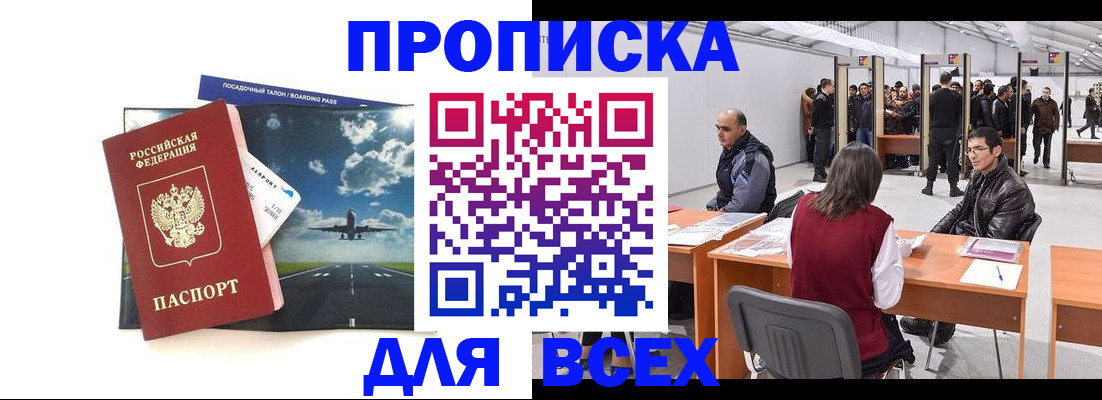 временная регистрация госуслуги в Хвалынске