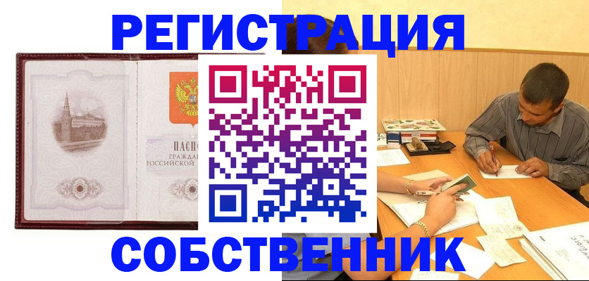 временная регистрация в Хвалынске