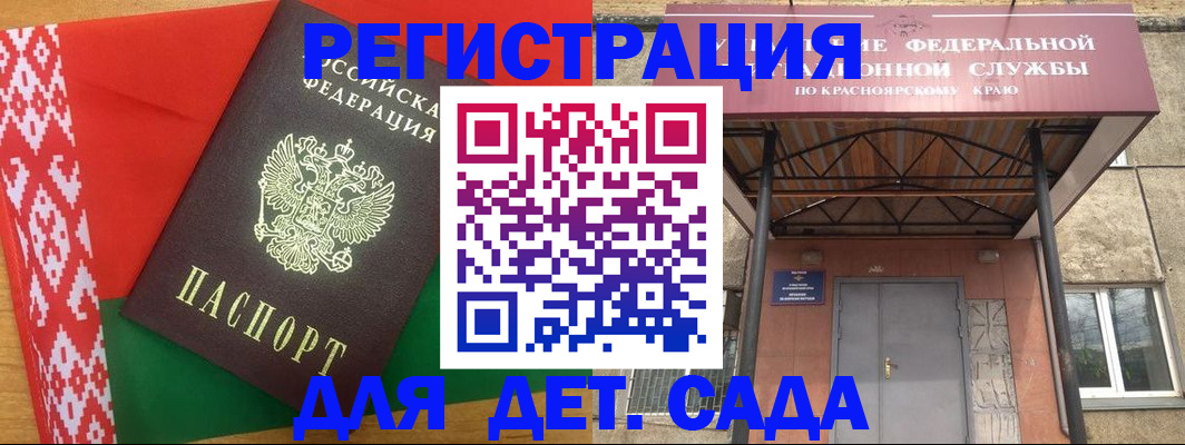 прописка ребенка в Хвалынске