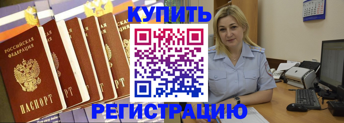 временная регистрация в квартире в Хвалынске